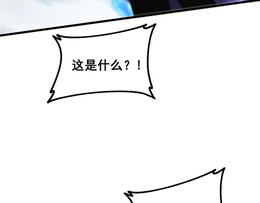 第37话 吞噬心脏 第82页