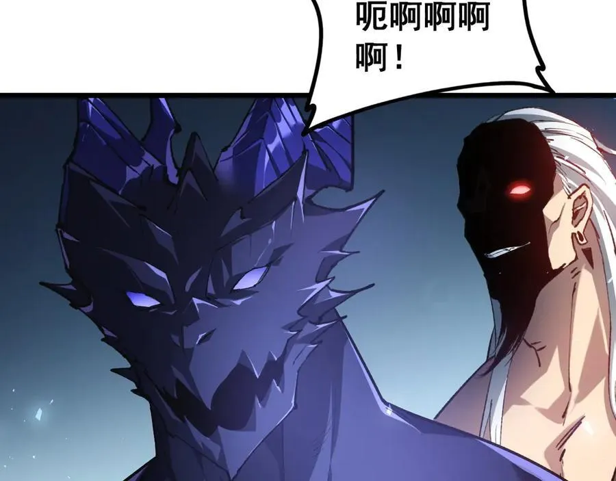 第37话 吞噬心脏 第83页