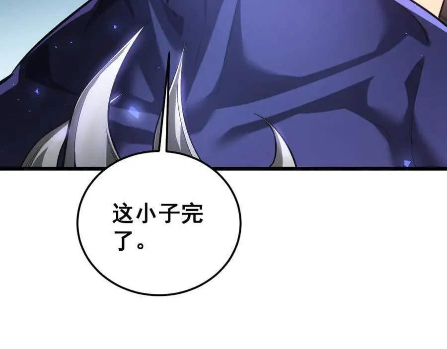 第37话 吞噬心脏 第84页