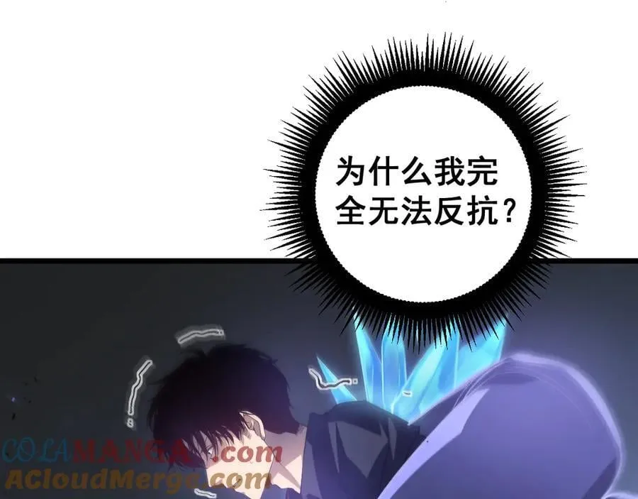第37话 吞噬心脏 第85页