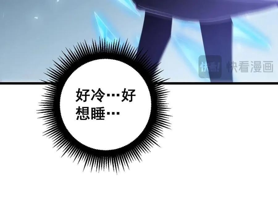 第37话 吞噬心脏 第87页