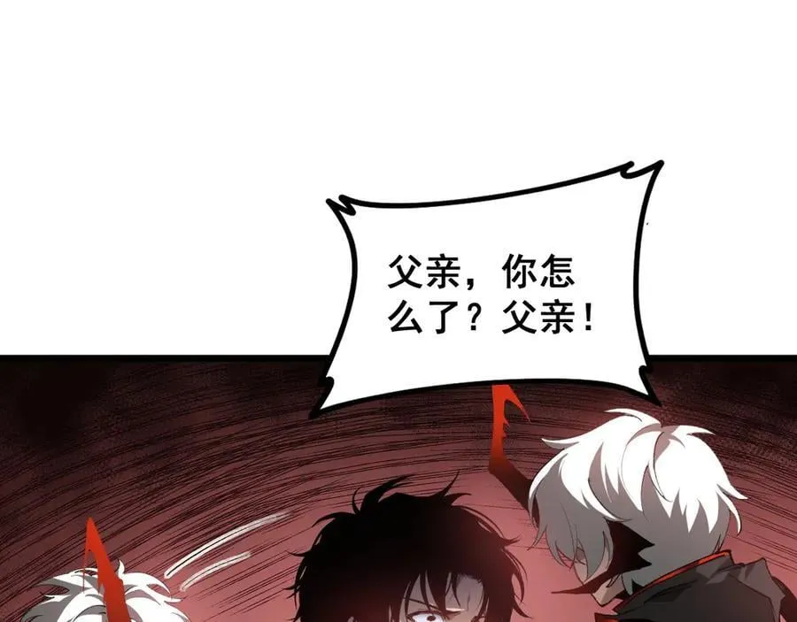 第37话 吞噬心脏 第88页