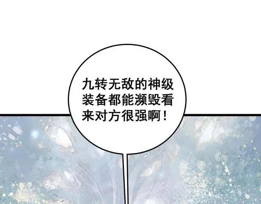 第37话 吞噬心脏 第100页