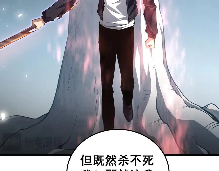 第37话 吞噬心脏 第102页