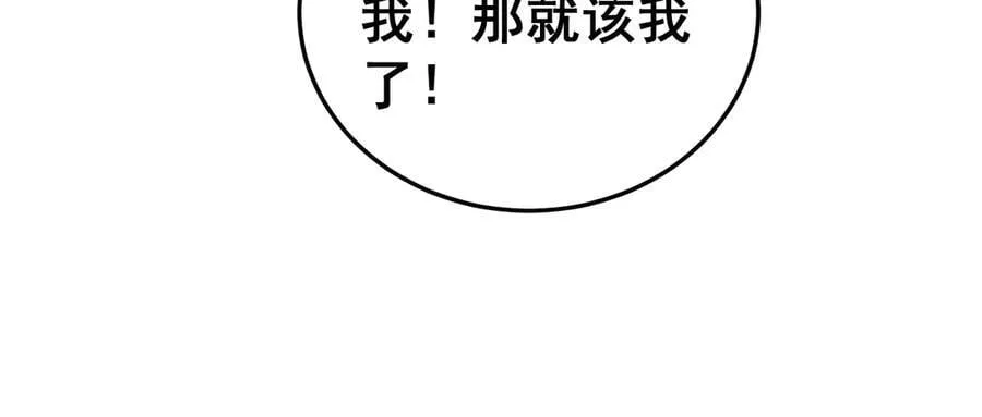 第37话 吞噬心脏 第103页