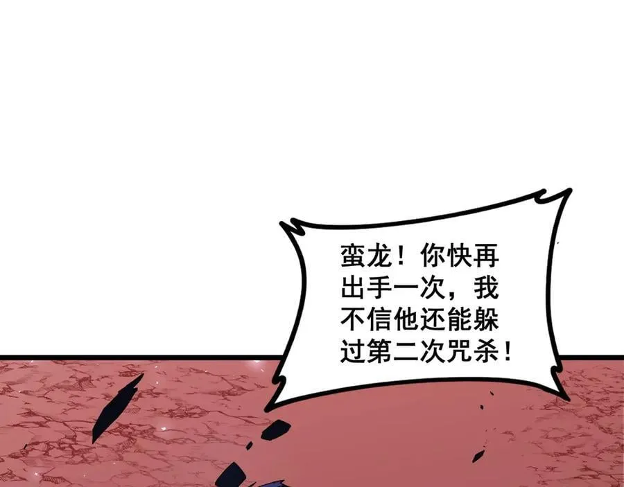 第37话 吞噬心脏 第104页
