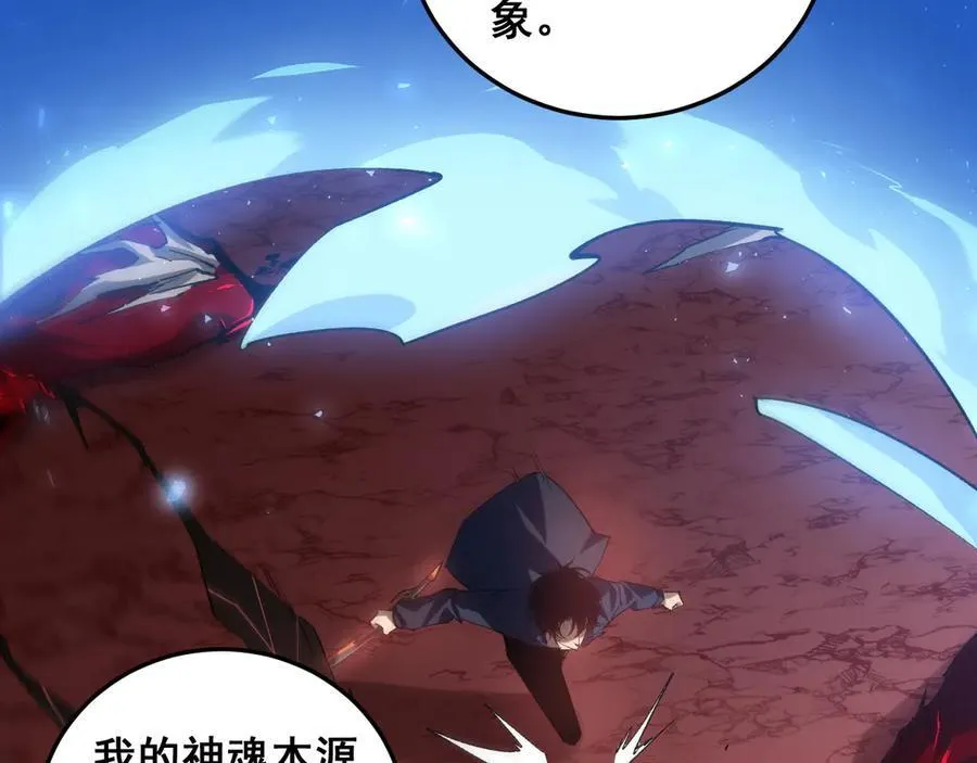 第37话 吞噬心脏 第107页