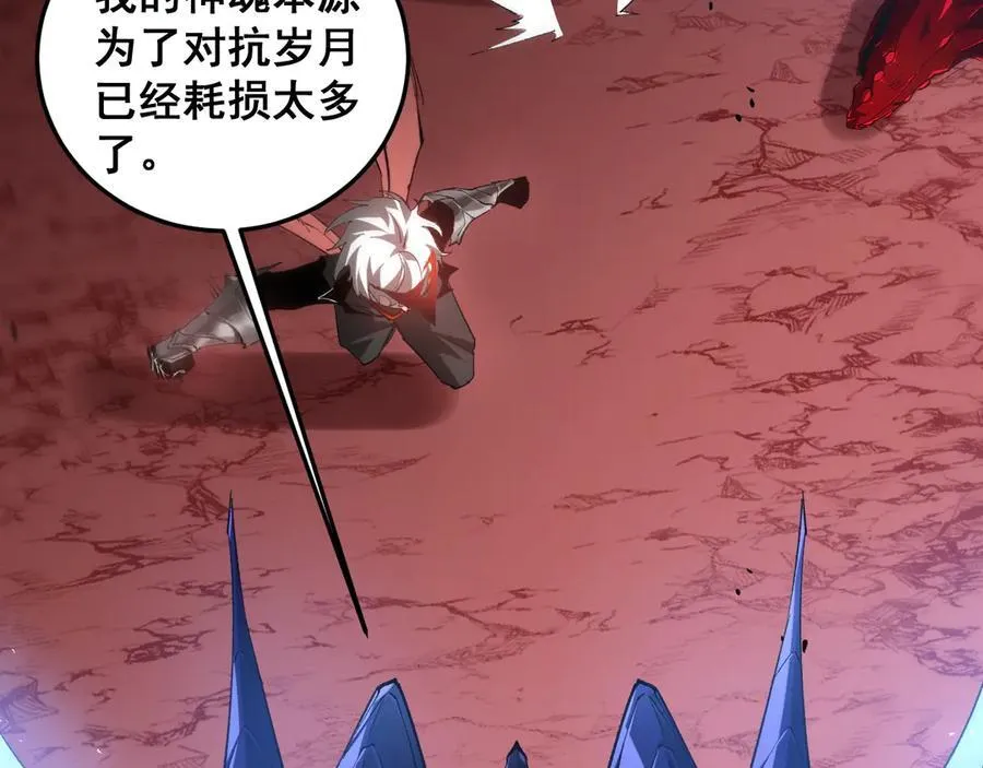 第37话 吞噬心脏 第108页