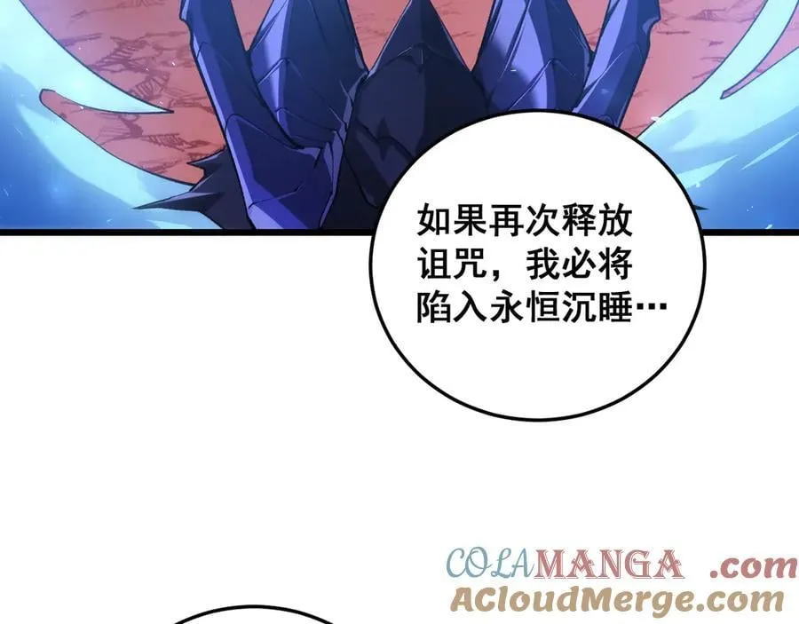 第37话 吞噬心脏 第109页