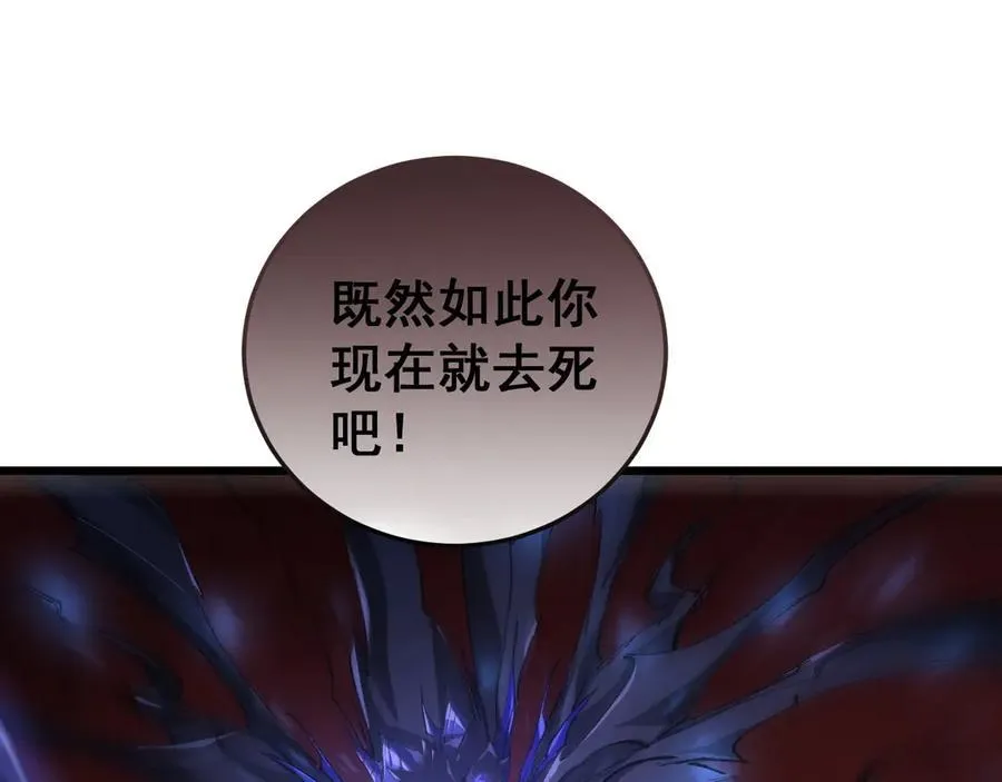 第37话 吞噬心脏 第115页