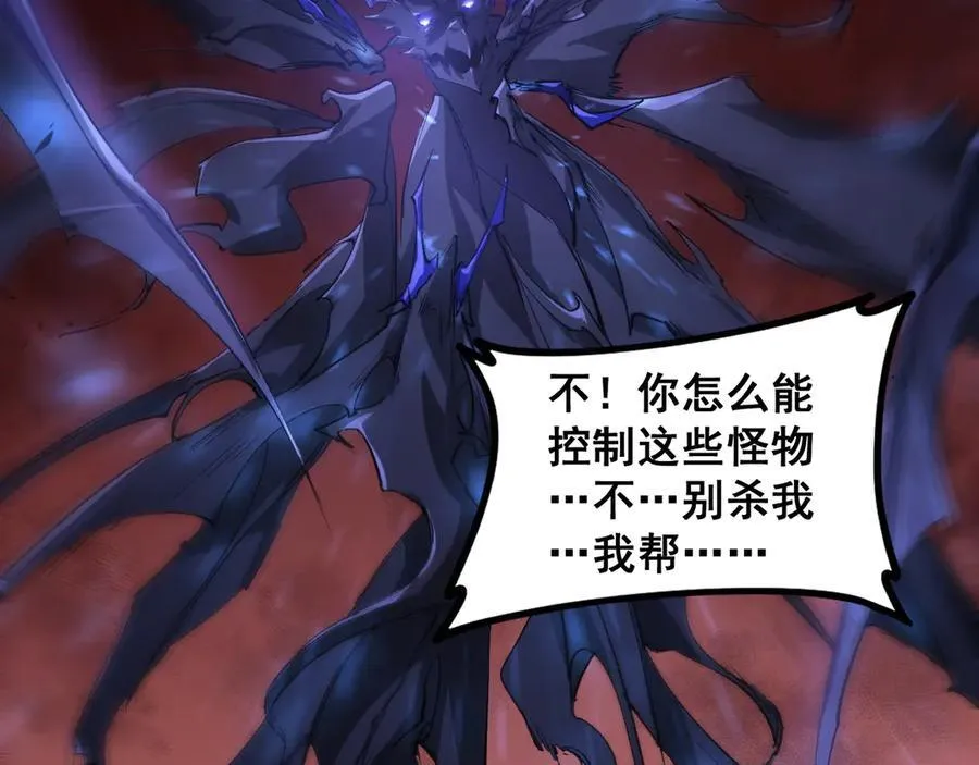 第37话 吞噬心脏 第116页