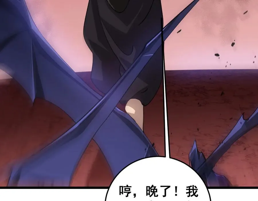 第37话 吞噬心脏 第118页