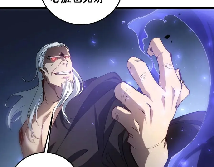 第37话 吞噬心脏 第120页