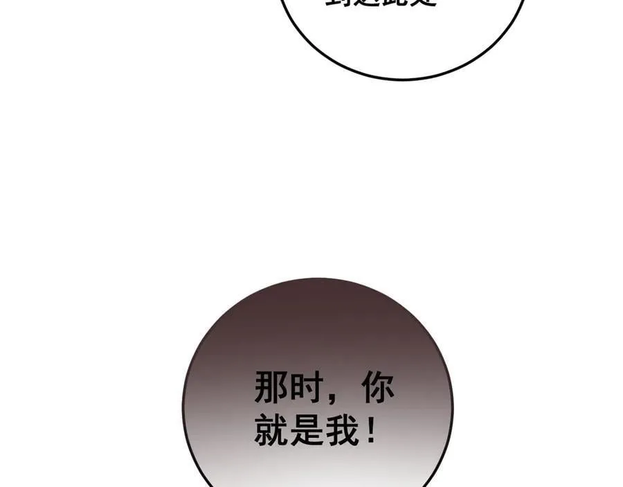 第37话 吞噬心脏 第122页