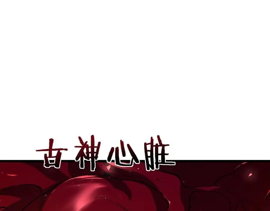 第37话 吞噬心脏 第124页