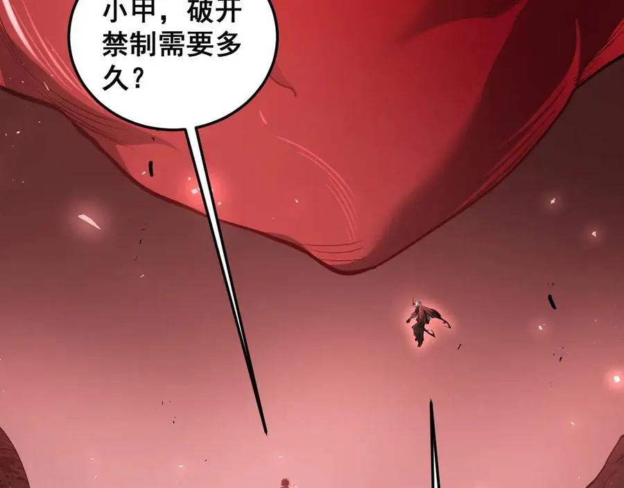 第37话 吞噬心脏 第126页