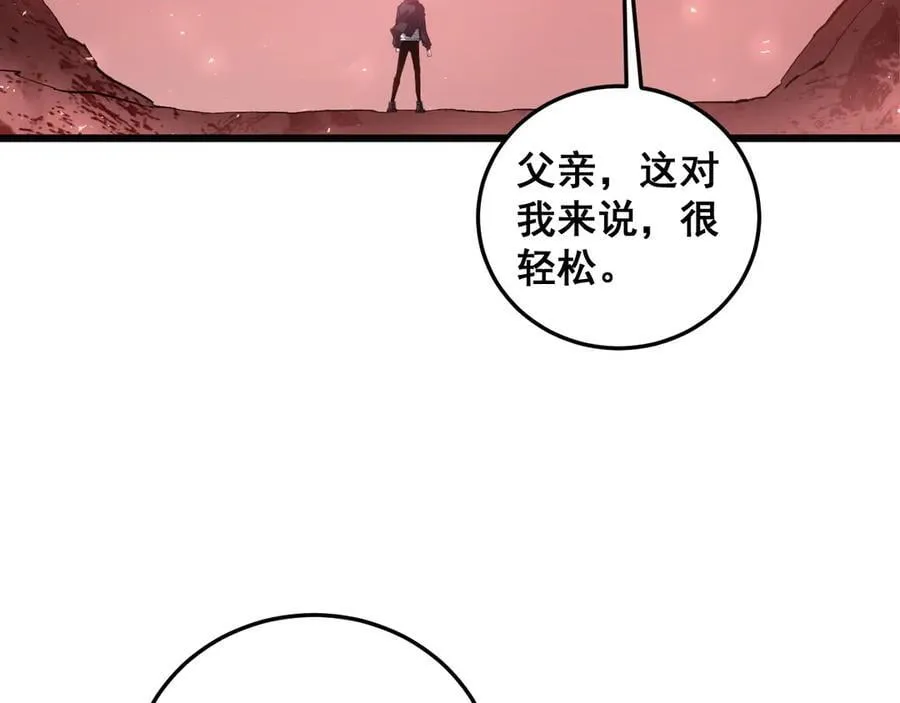 第37话 吞噬心脏 第127页