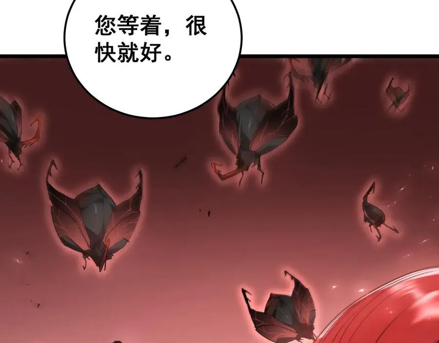 第37话 吞噬心脏 第128页