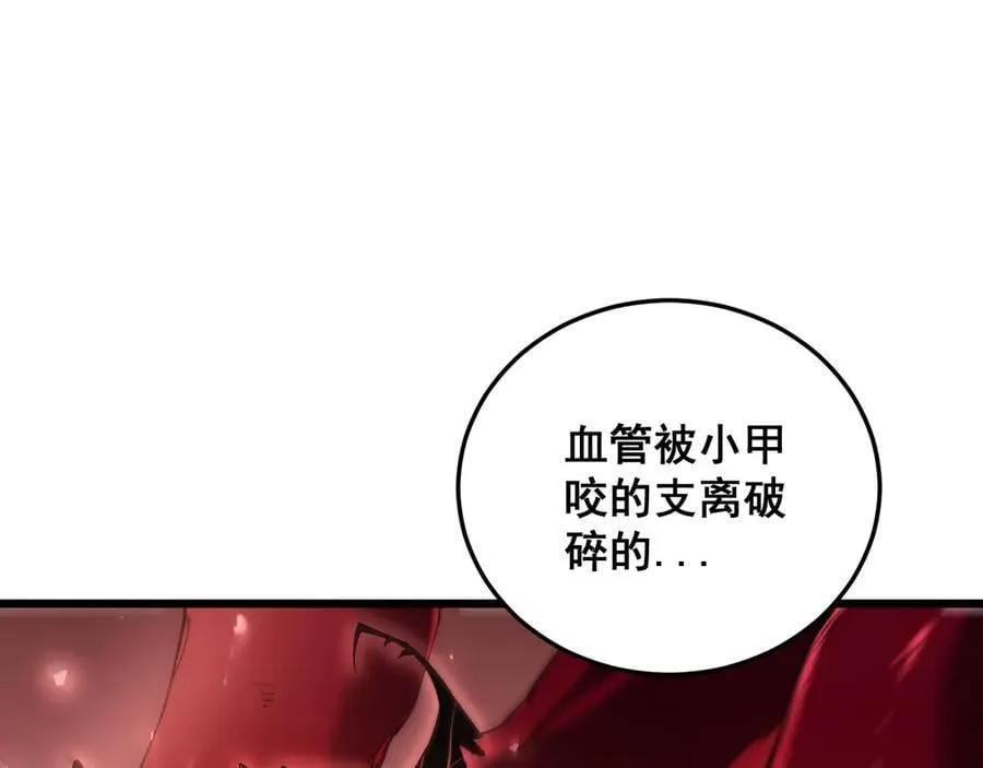 第37话 吞噬心脏 第130页