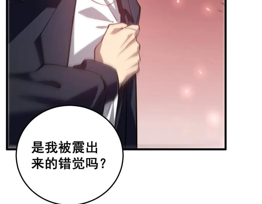 第37话 吞噬心脏 第134页
