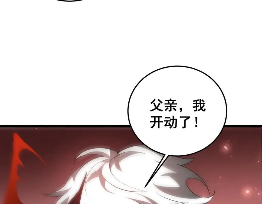 第37话 吞噬心脏 第135页