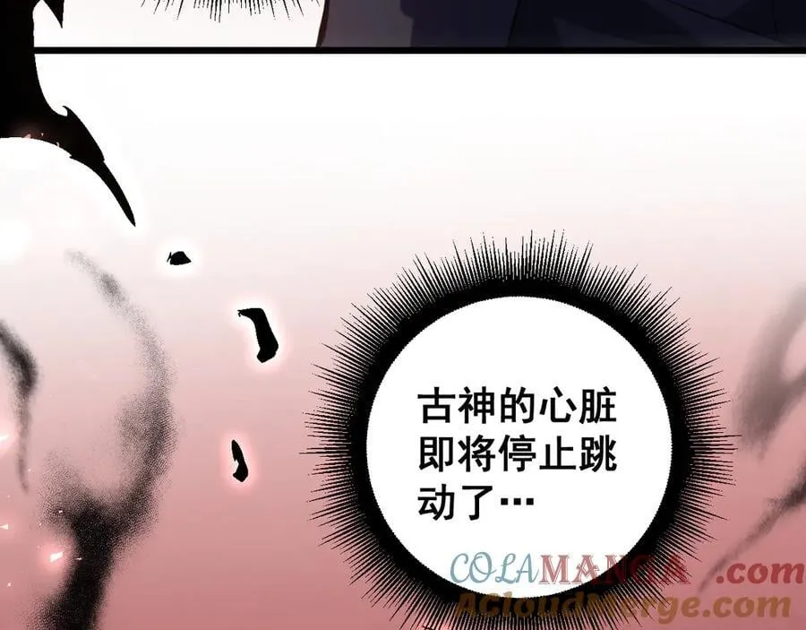第37话 吞噬心脏 第141页
