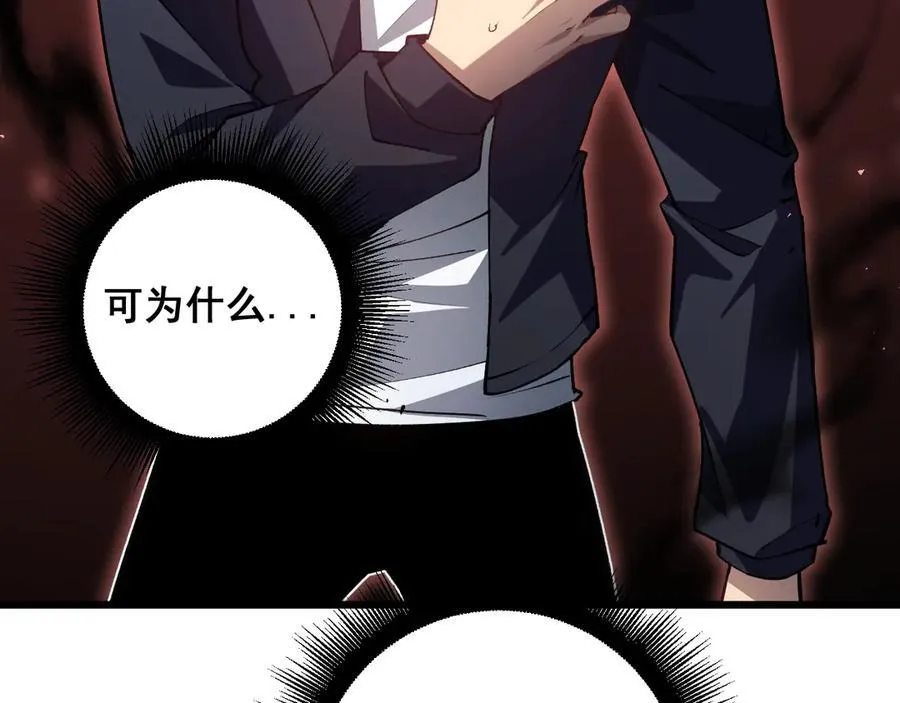 第37话 吞噬心脏 第143页