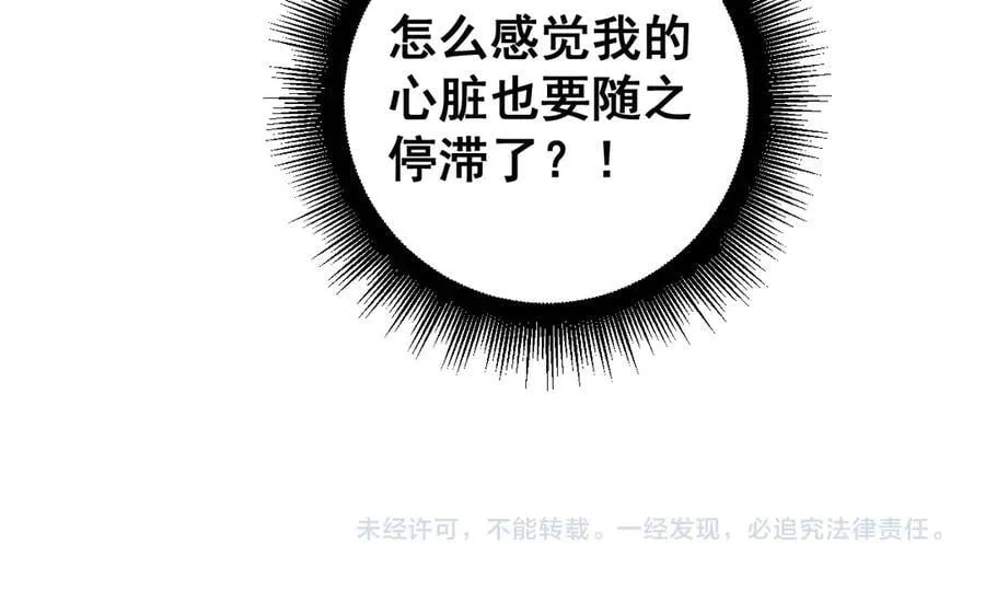 第37话 吞噬心脏 第144页