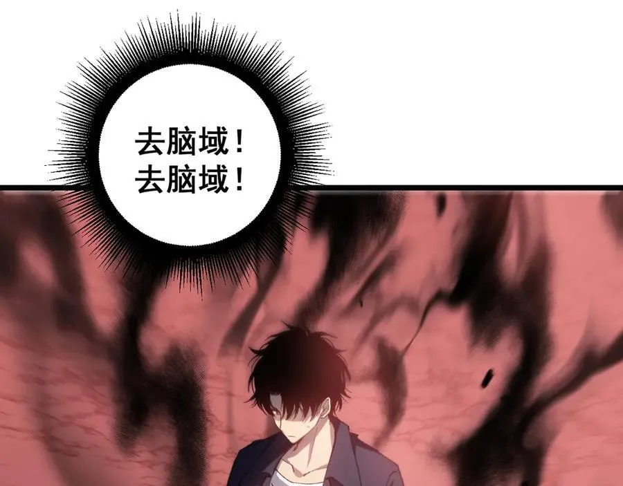 第38话 小甲繁殖 第4页