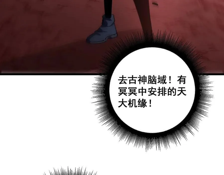 第38话 小甲繁殖 第6页