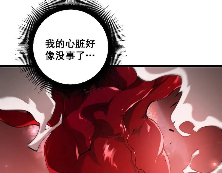 第38话 小甲繁殖 第7页