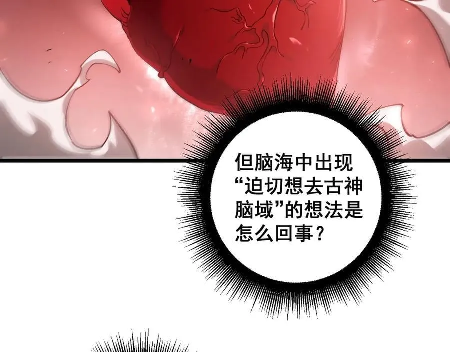 第38话 小甲繁殖 第8页