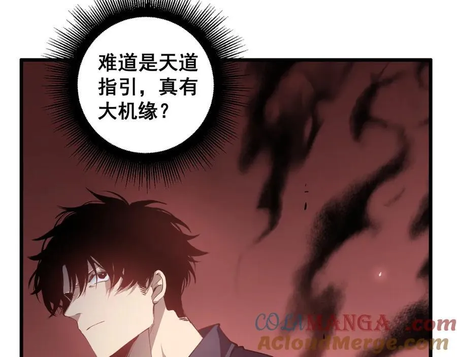 第38话 小甲繁殖 第9页