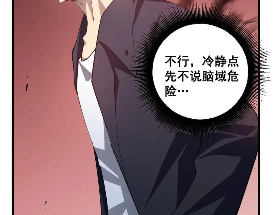 第38话 小甲繁殖 第10页