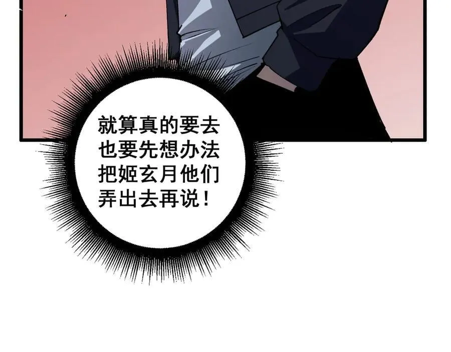 第38话 小甲繁殖 第11页