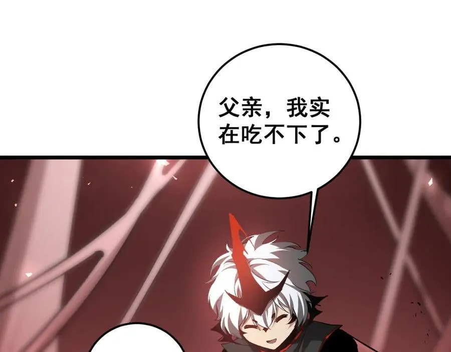 第38话 小甲繁殖 第12页