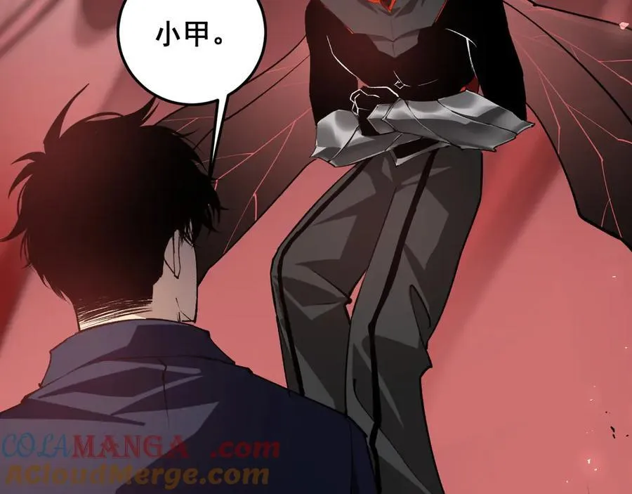 第38话 小甲繁殖 第13页