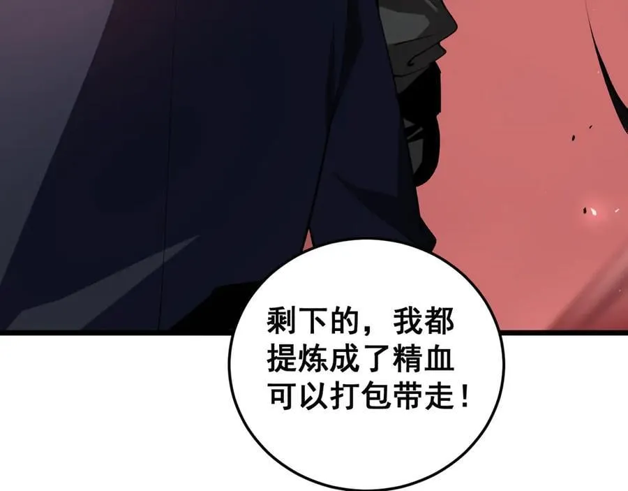 第38话 小甲繁殖 第14页