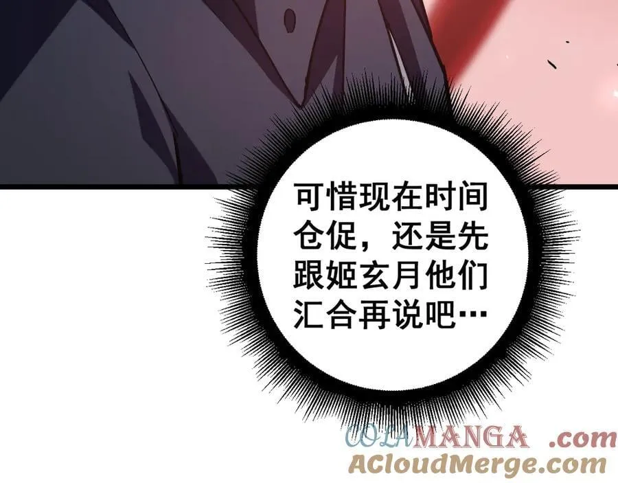 第38话 小甲繁殖 第17页