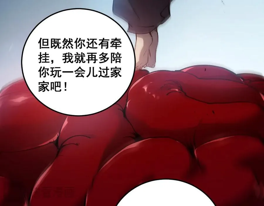 第38话 小甲繁殖 第22页