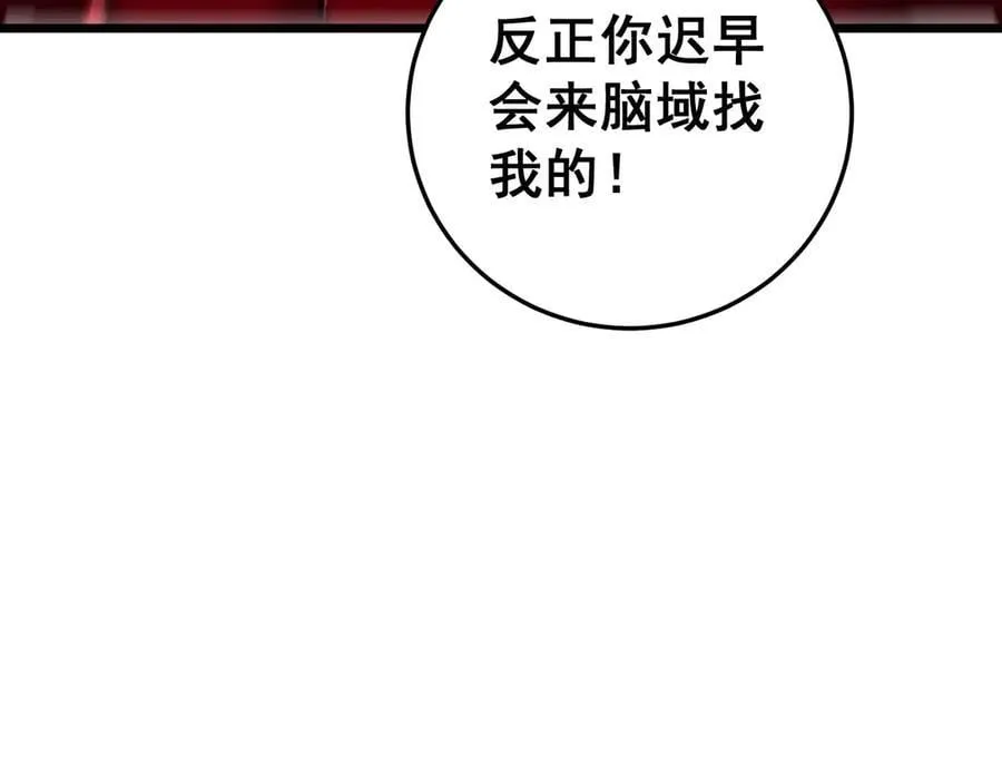 第38话 小甲繁殖 第23页