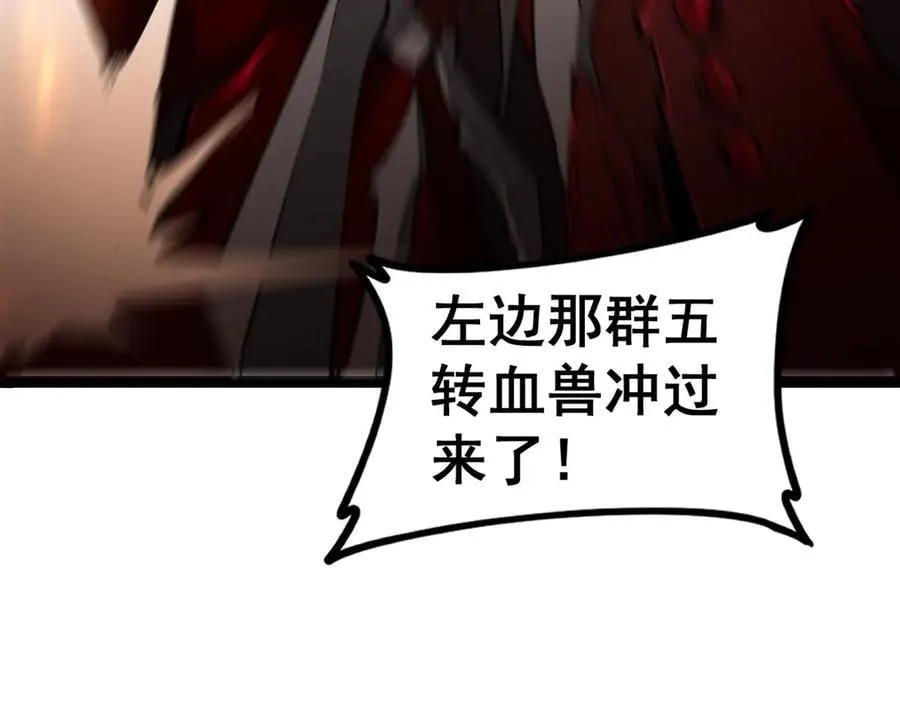 第38话 小甲繁殖 第28页