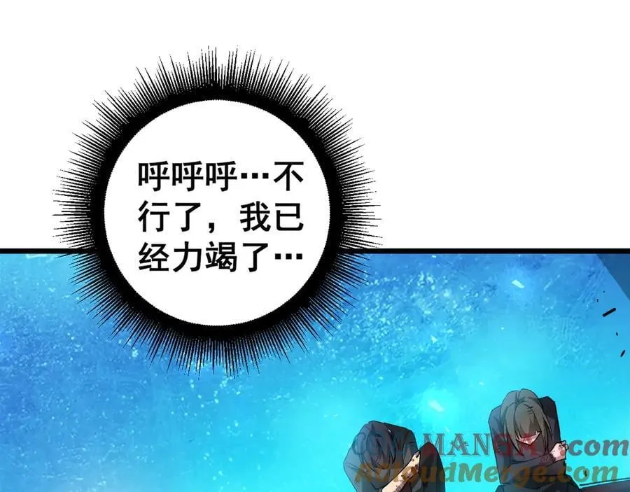 第38话 小甲繁殖 第29页