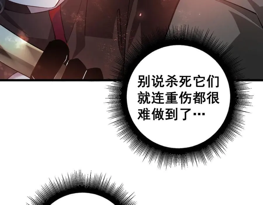 第38话 小甲繁殖 第31页