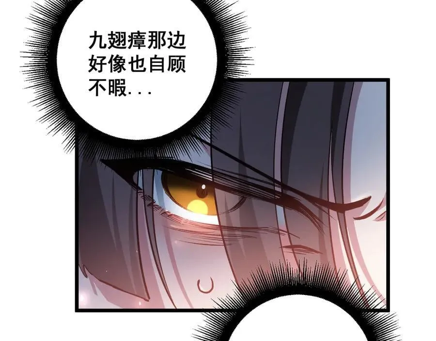 第38话 小甲繁殖 第32页