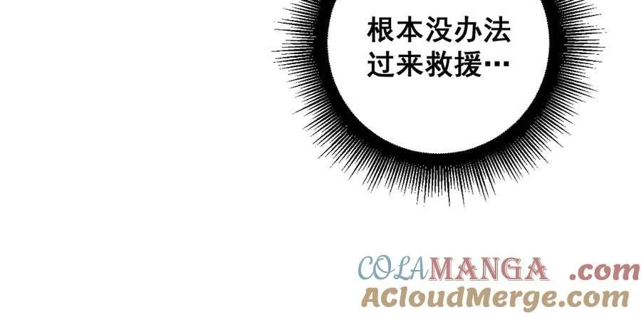 第38话 小甲繁殖 第33页