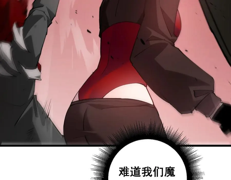 第38话 小甲繁殖 第36页