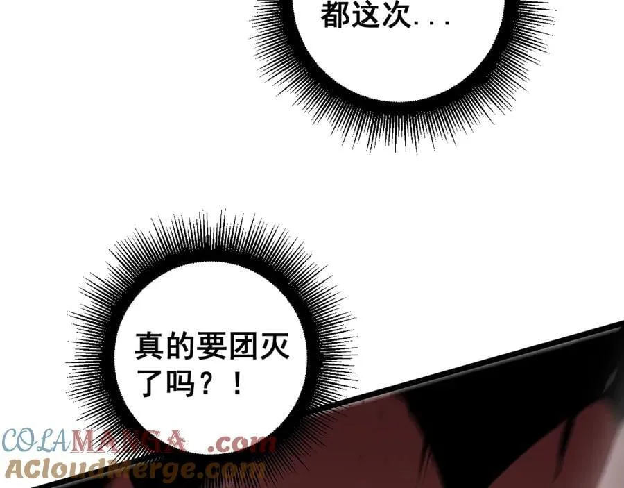第38话 小甲繁殖 第37页