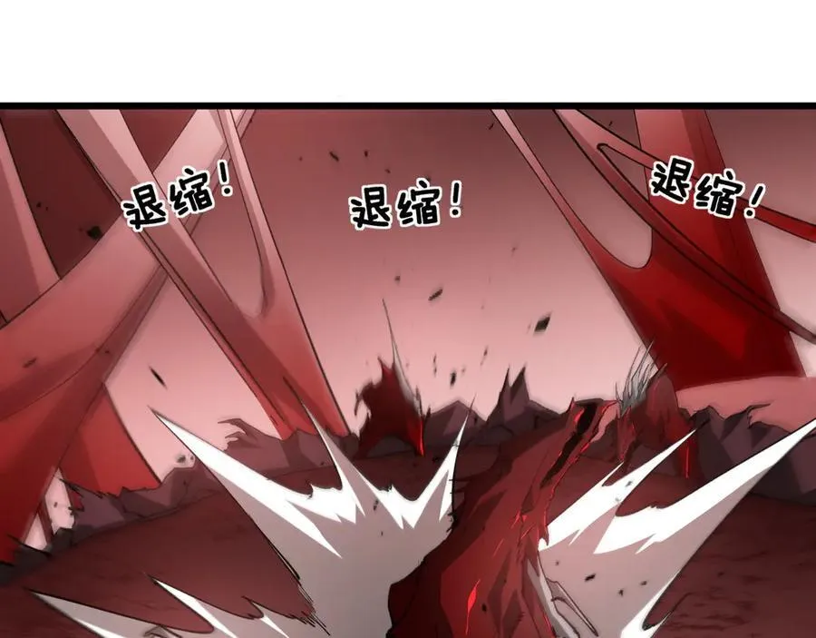 第38话 小甲繁殖 第44页
