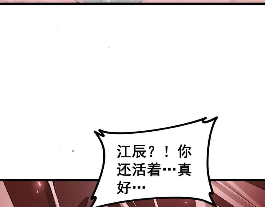 第38话 小甲繁殖 第46页